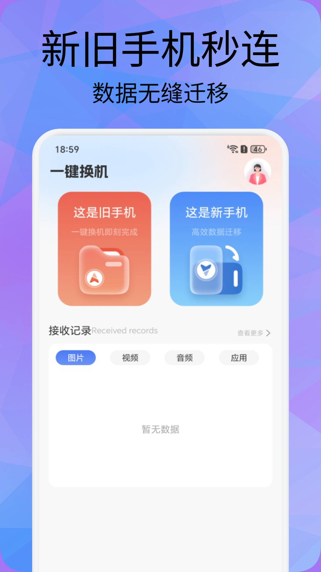 精彩截图-白鸽传2026官方新版