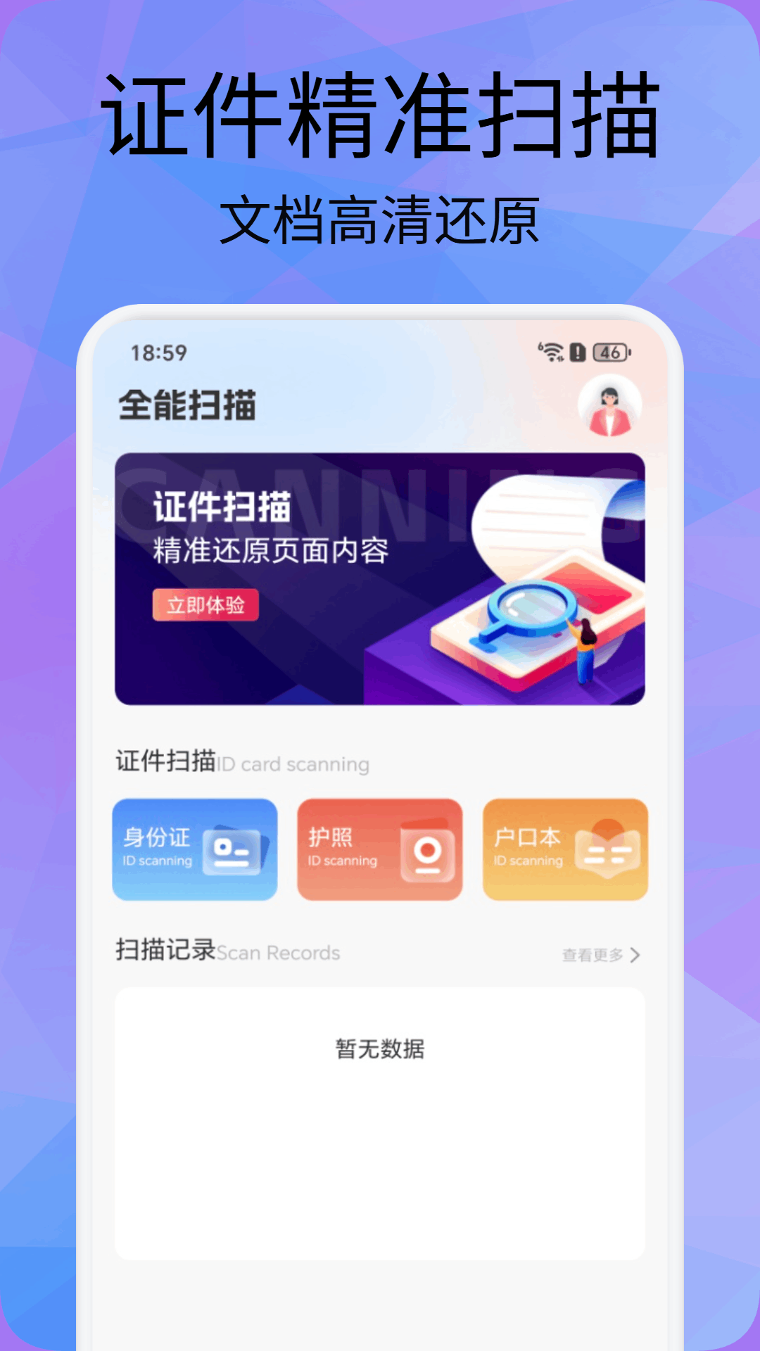 精彩截图-白鸽传2026官方新版