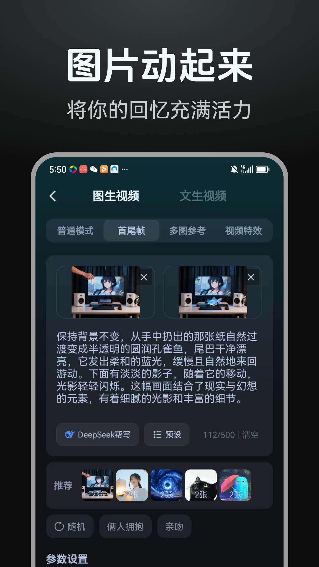 精彩截图-AI漫剧制作2026官方新版