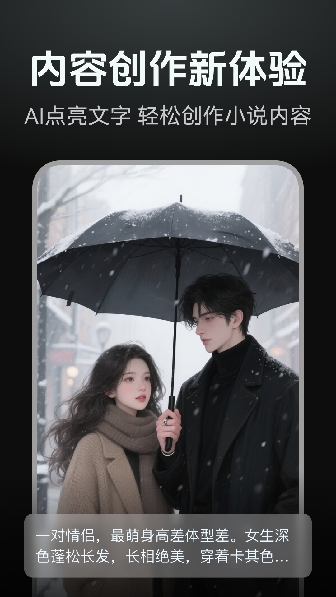 精彩截图-AI漫剧制作2026官方新版