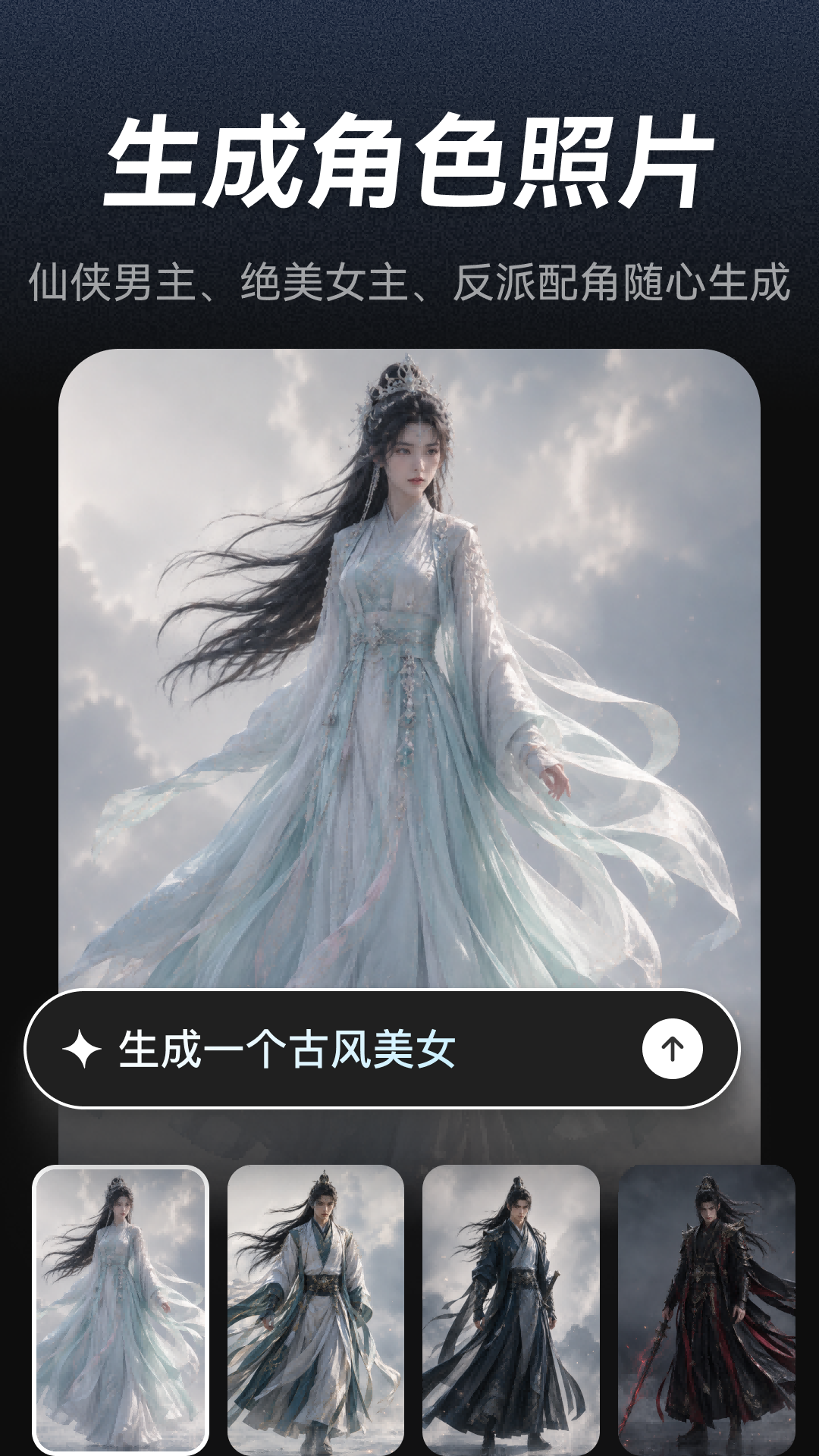 精彩截图-AI漫剧制作2026官方新版