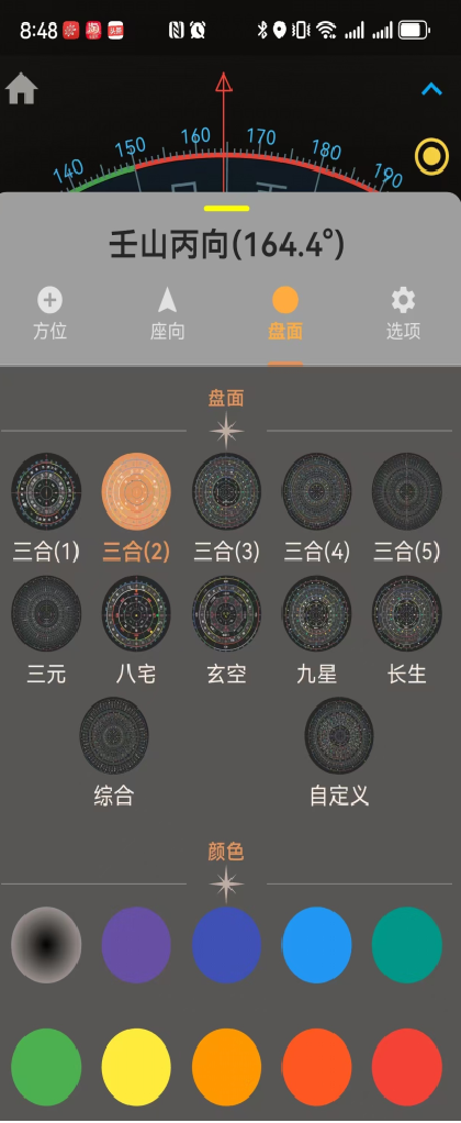 精彩截图-万象罗盘2026官方新版