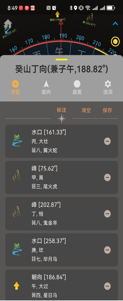 精彩截图-万象罗盘2026官方新版