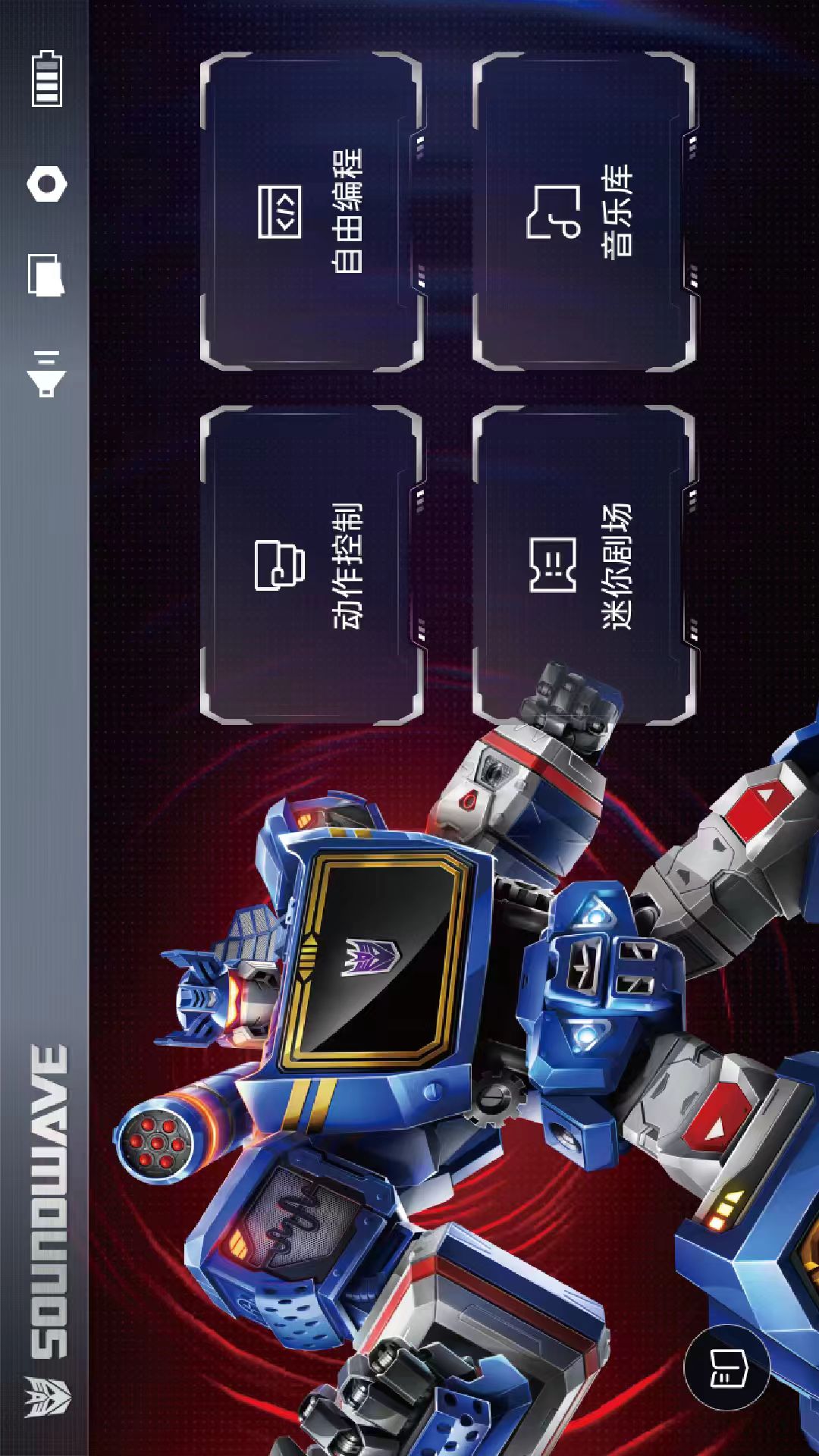 精彩截图-乐森声波G12026官方新版