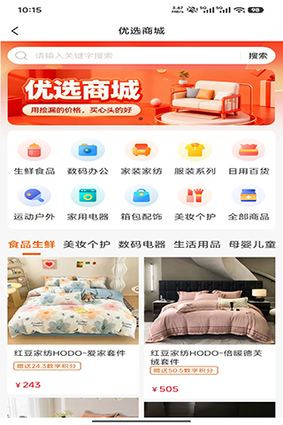 汇联云购 截图 1