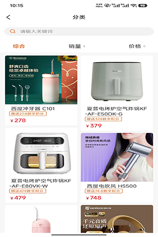 汇联云购 截图 3