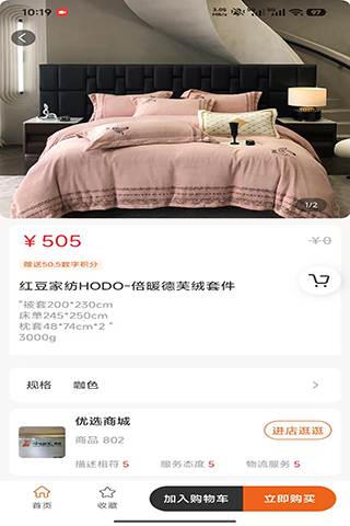 汇联云购 截图 4