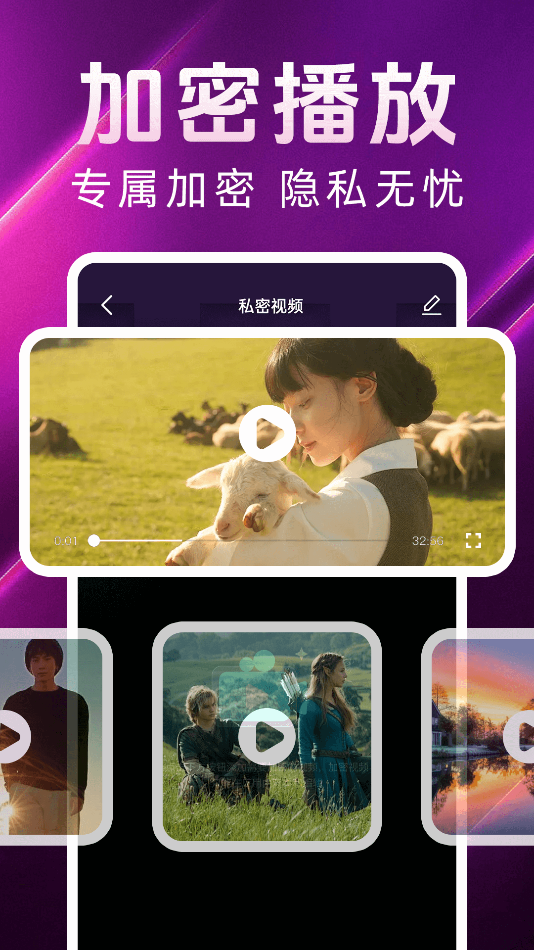 精彩截图-私密高清播放器2026官方新版