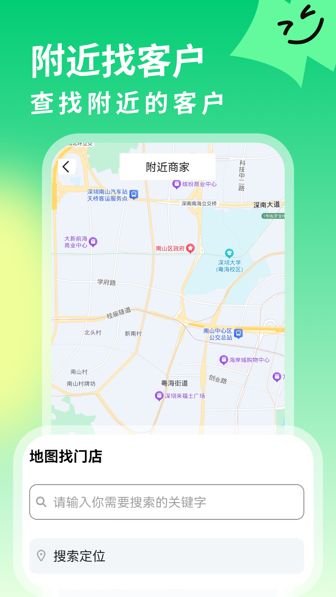获客消息群发 截图 2