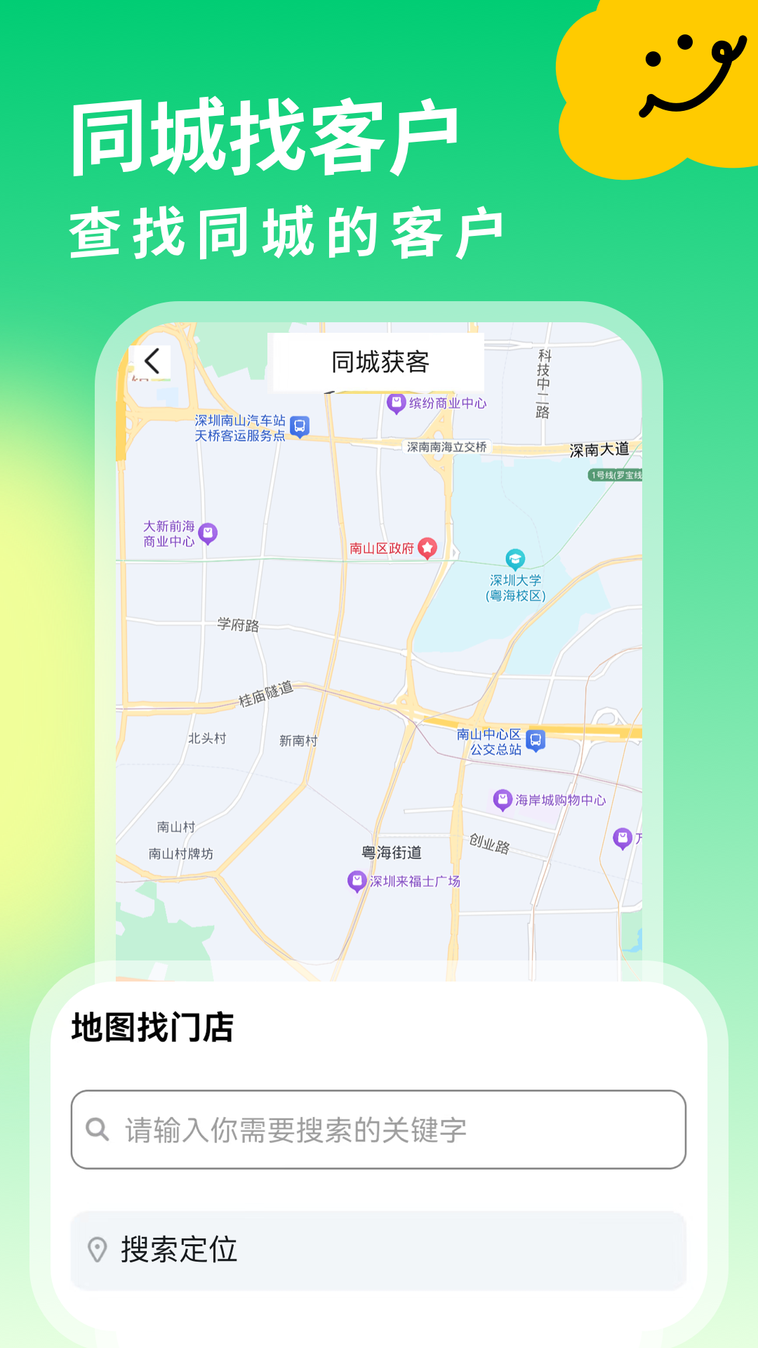 精彩截图-获客消息群发2026官方新版