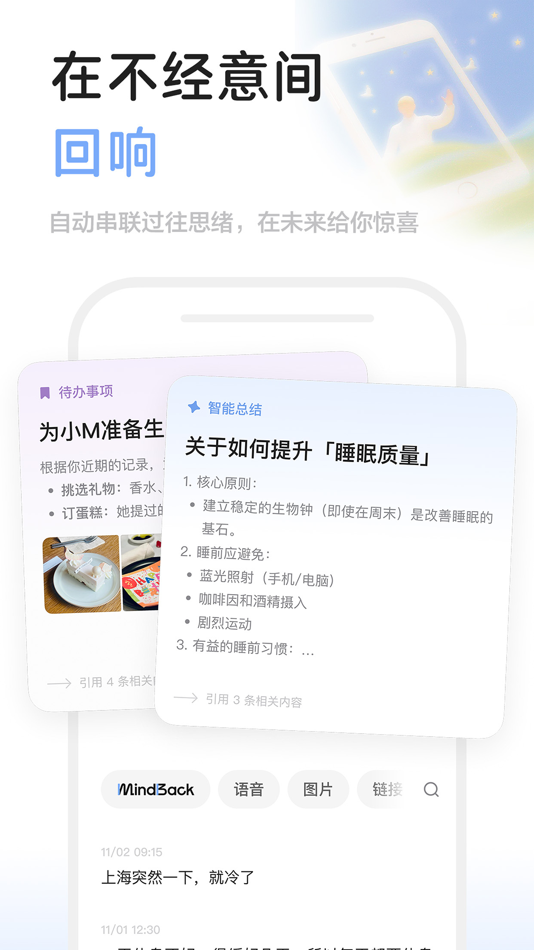 精彩截图-MindBack2026官方新版