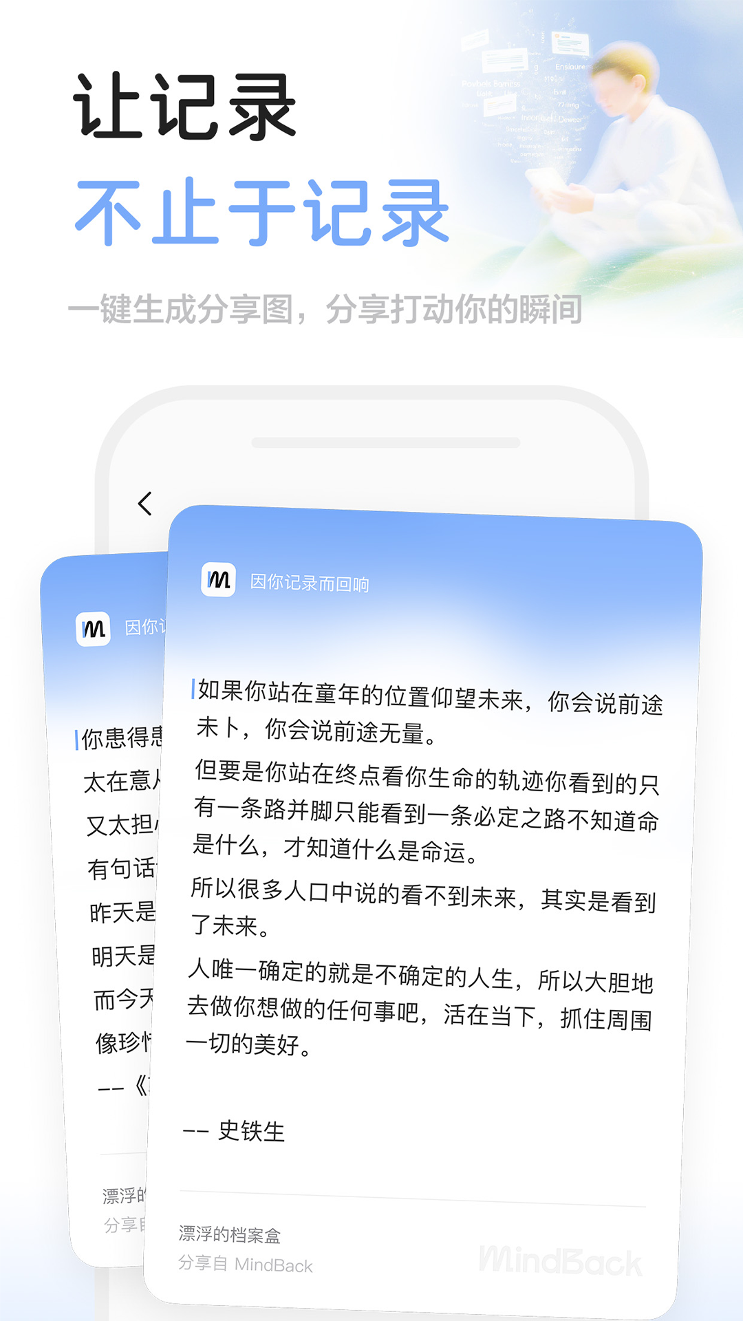 精彩截图-MindBack2026官方新版