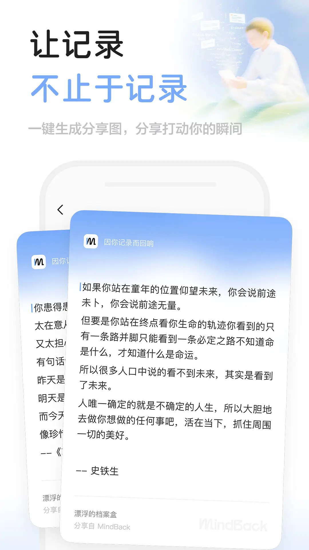 精彩截图-MindBack2026官方新版