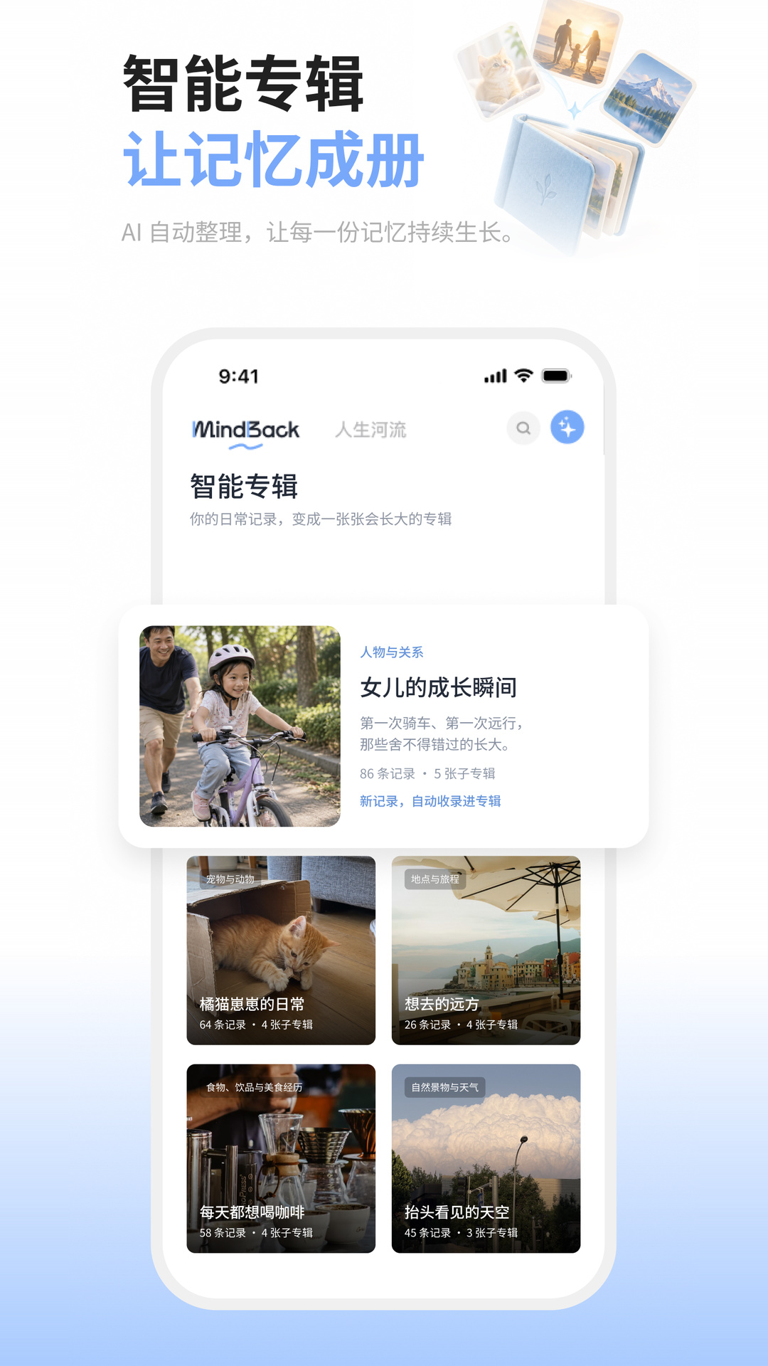 精彩截图-MindBack2026官方新版
