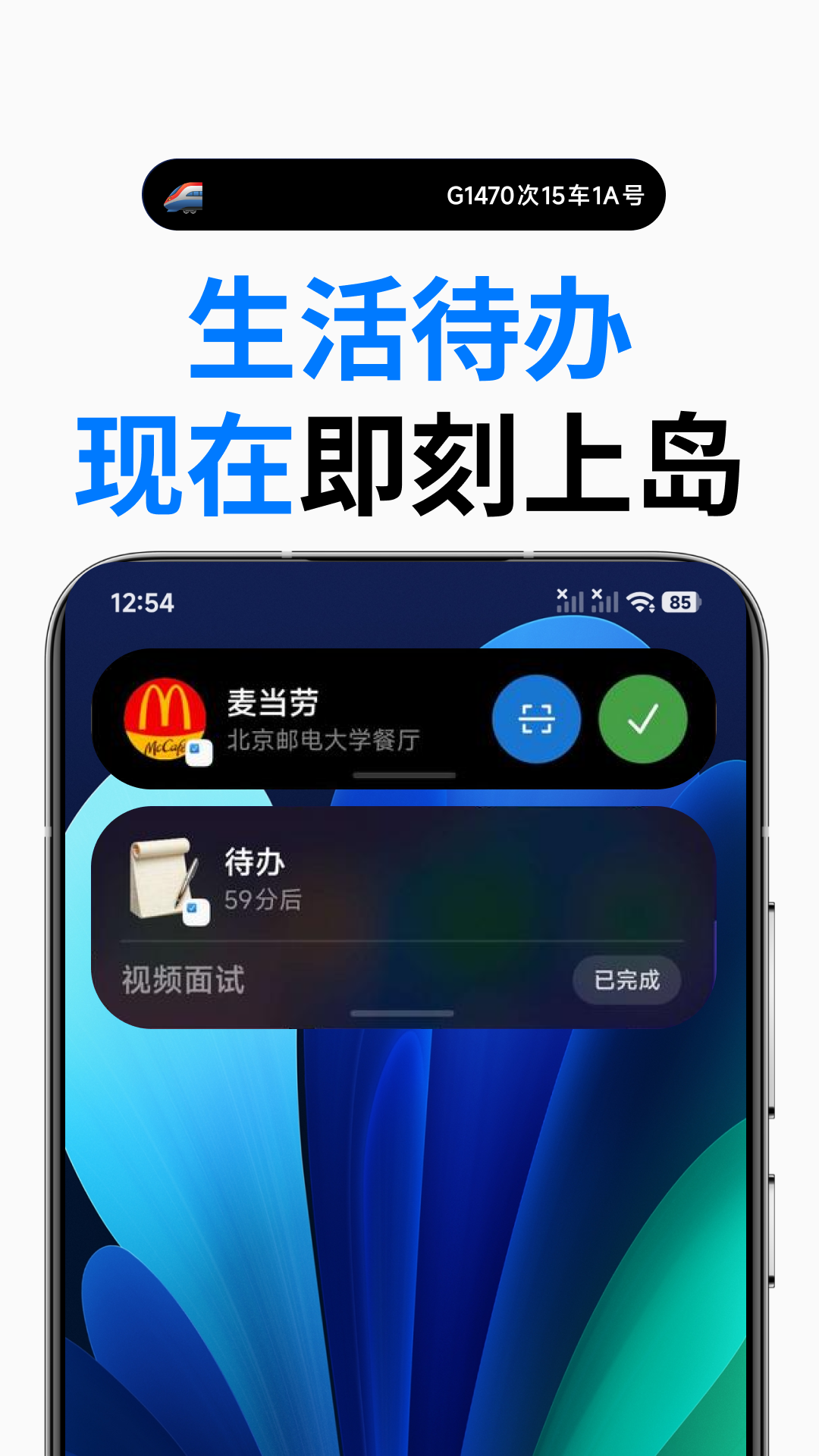 精彩截图-Todo便签2026官方新版