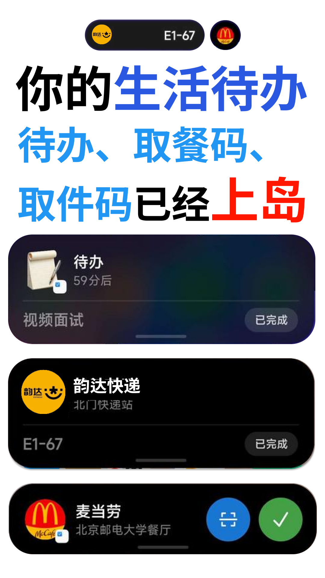 精彩截图-待办便签2026官方新版