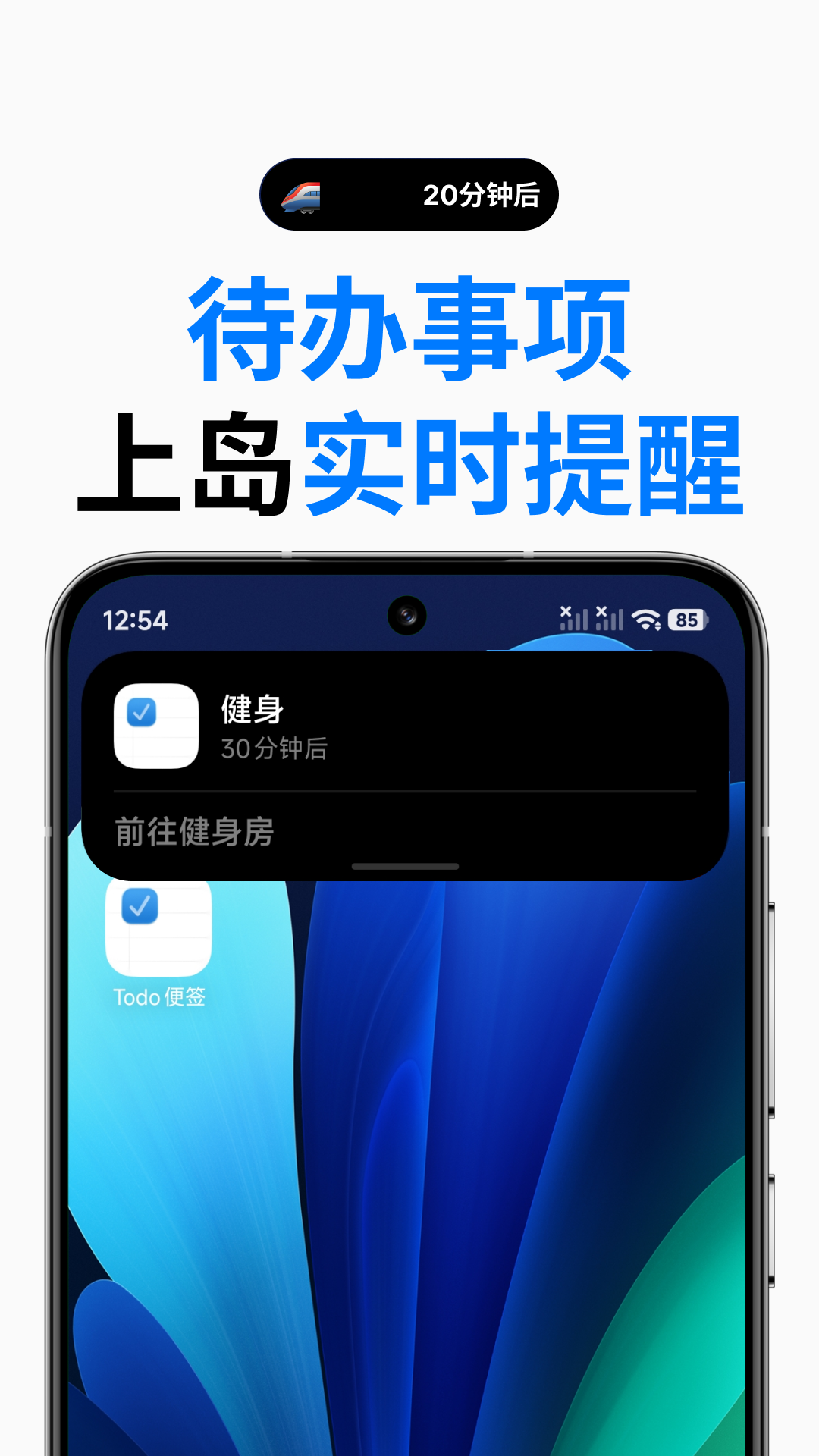 精彩截图-Todo便签2026官方新版
