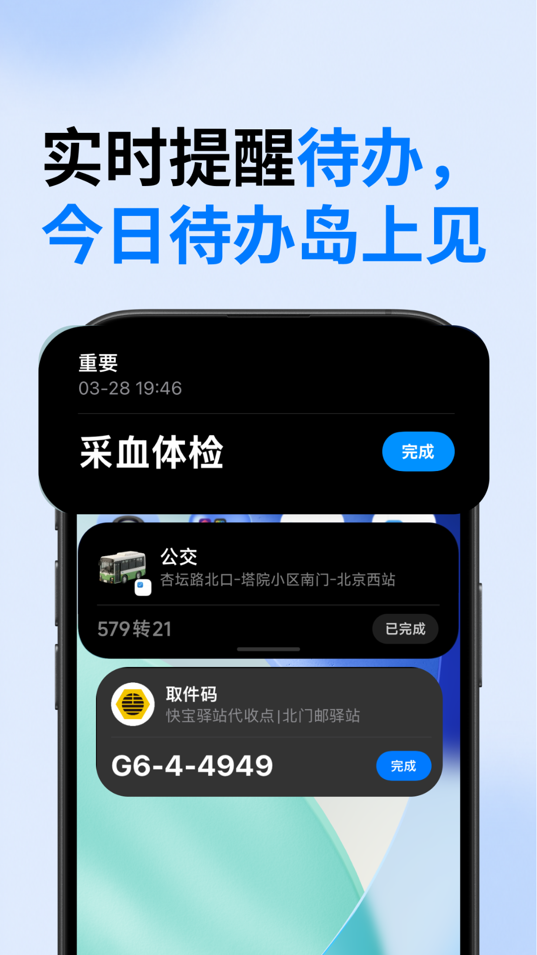 精彩截图-Todo便签2026官方新版