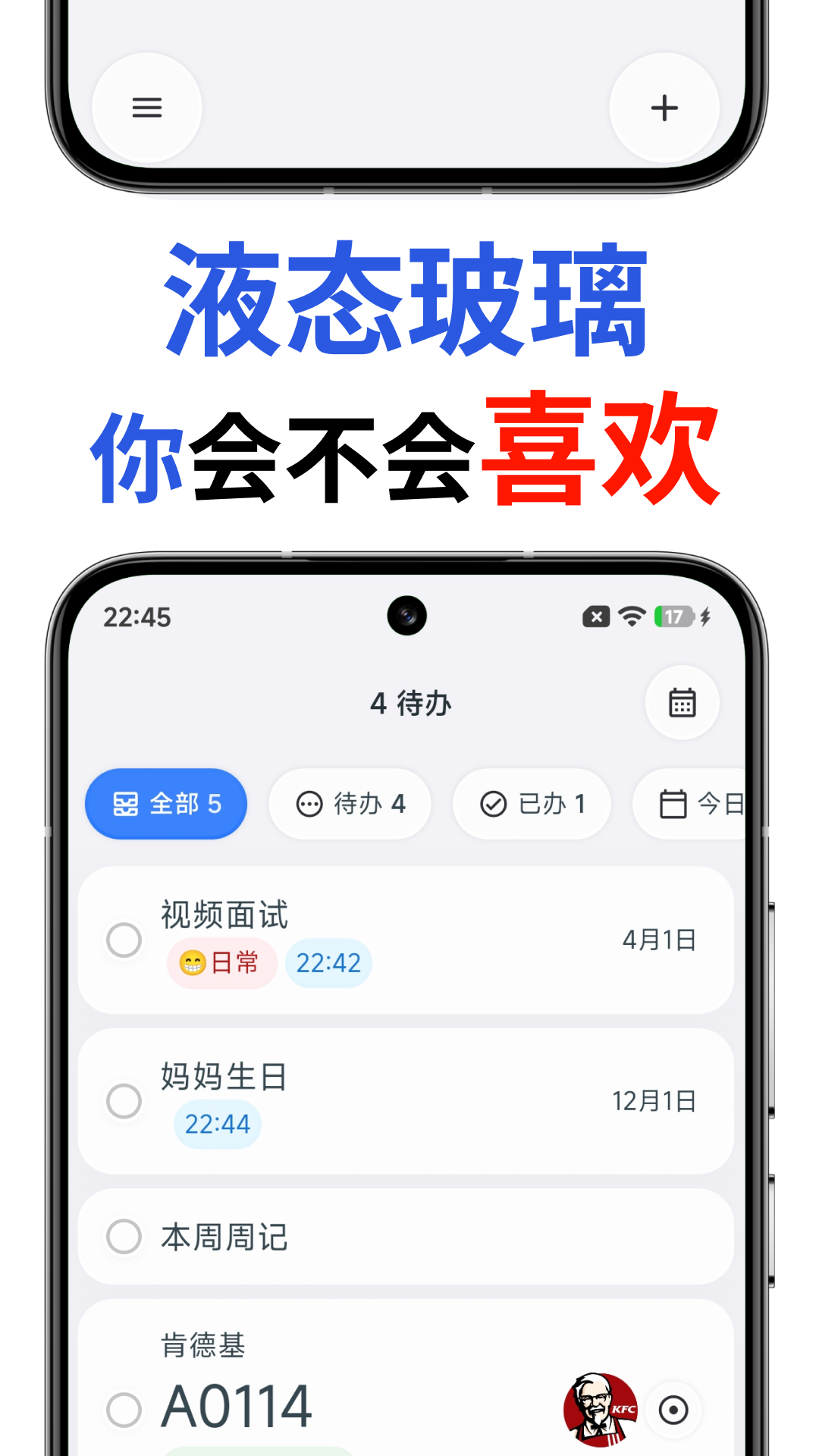 精彩截图-Todo便签2026官方新版
