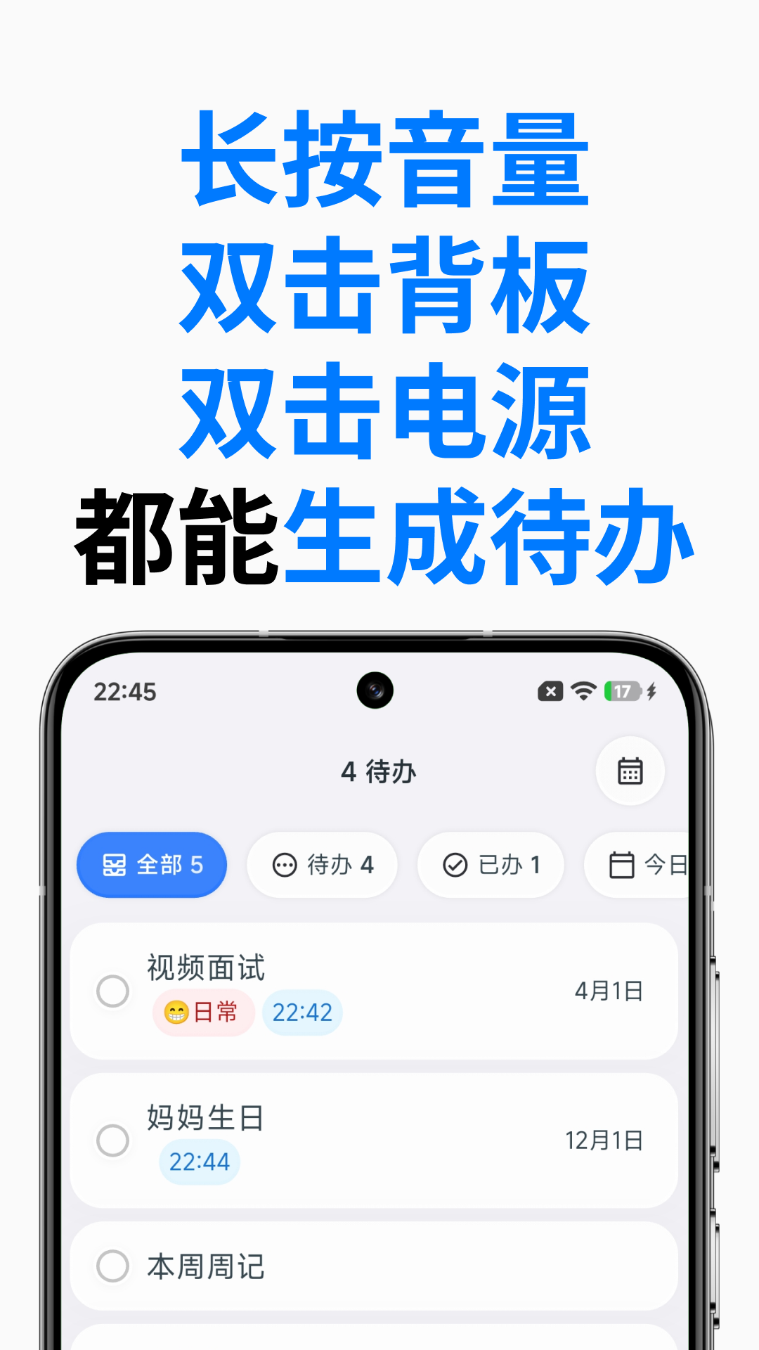 精彩截图-Todo便签2026官方新版