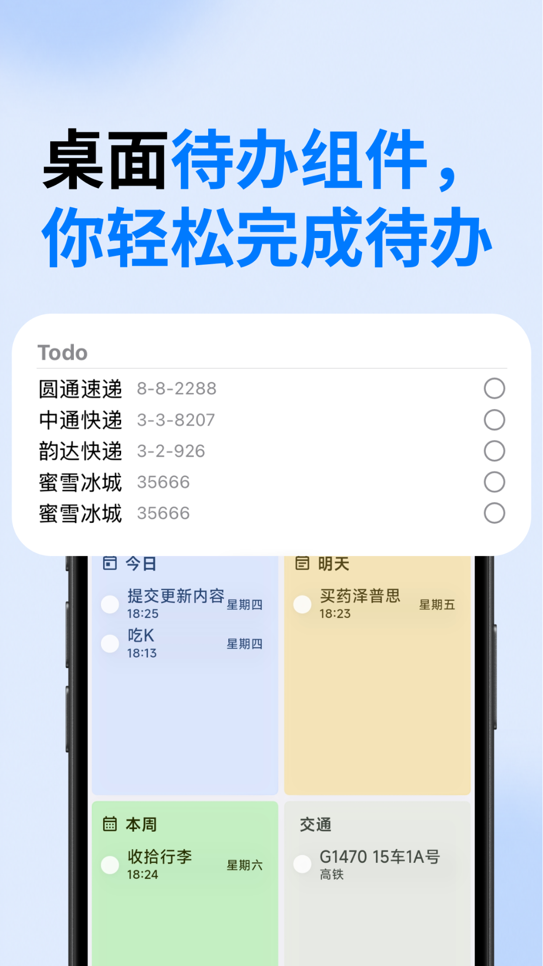 精彩截图-Todo便签2026官方新版