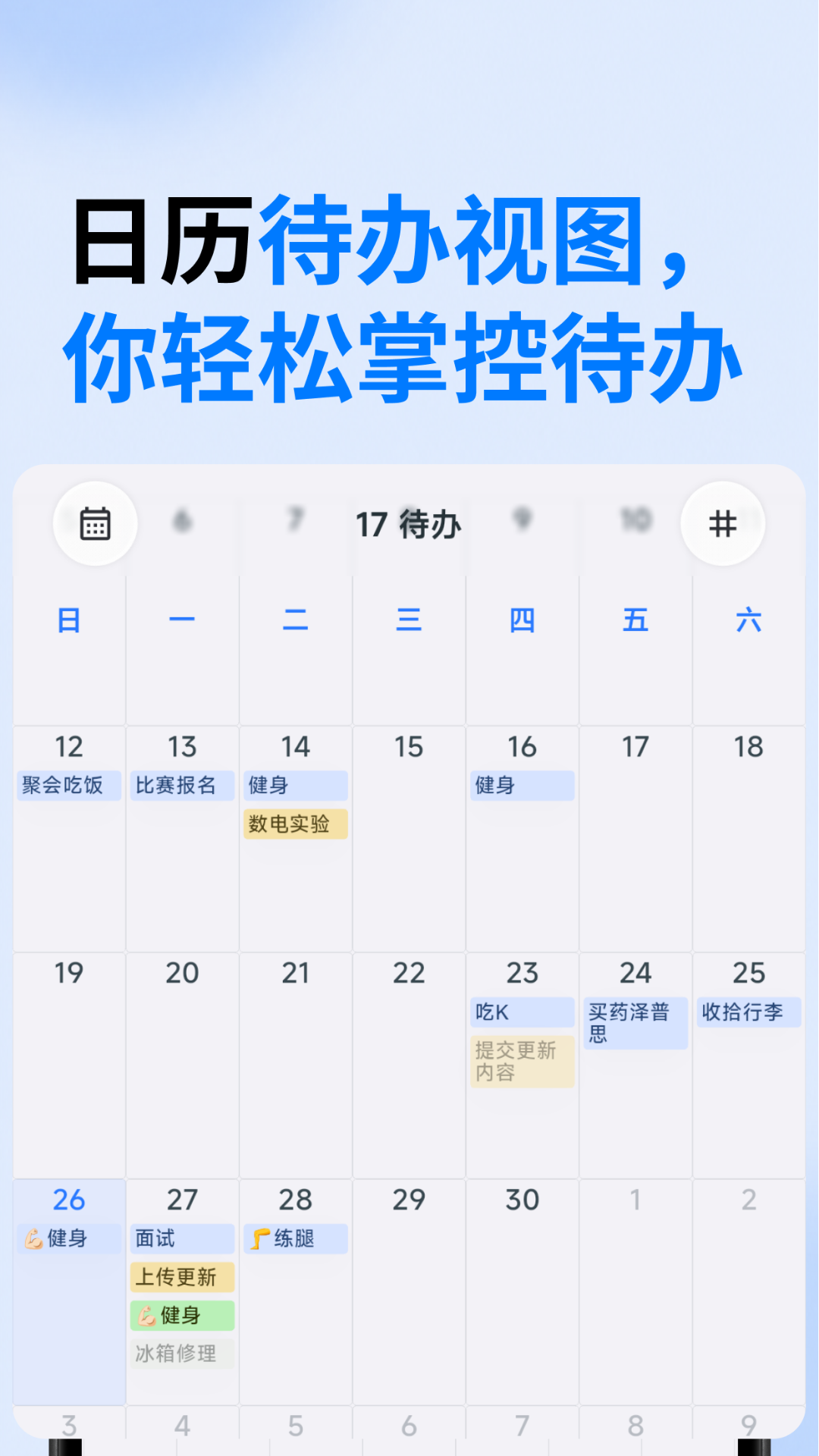 精彩截图-Todo便签2026官方新版