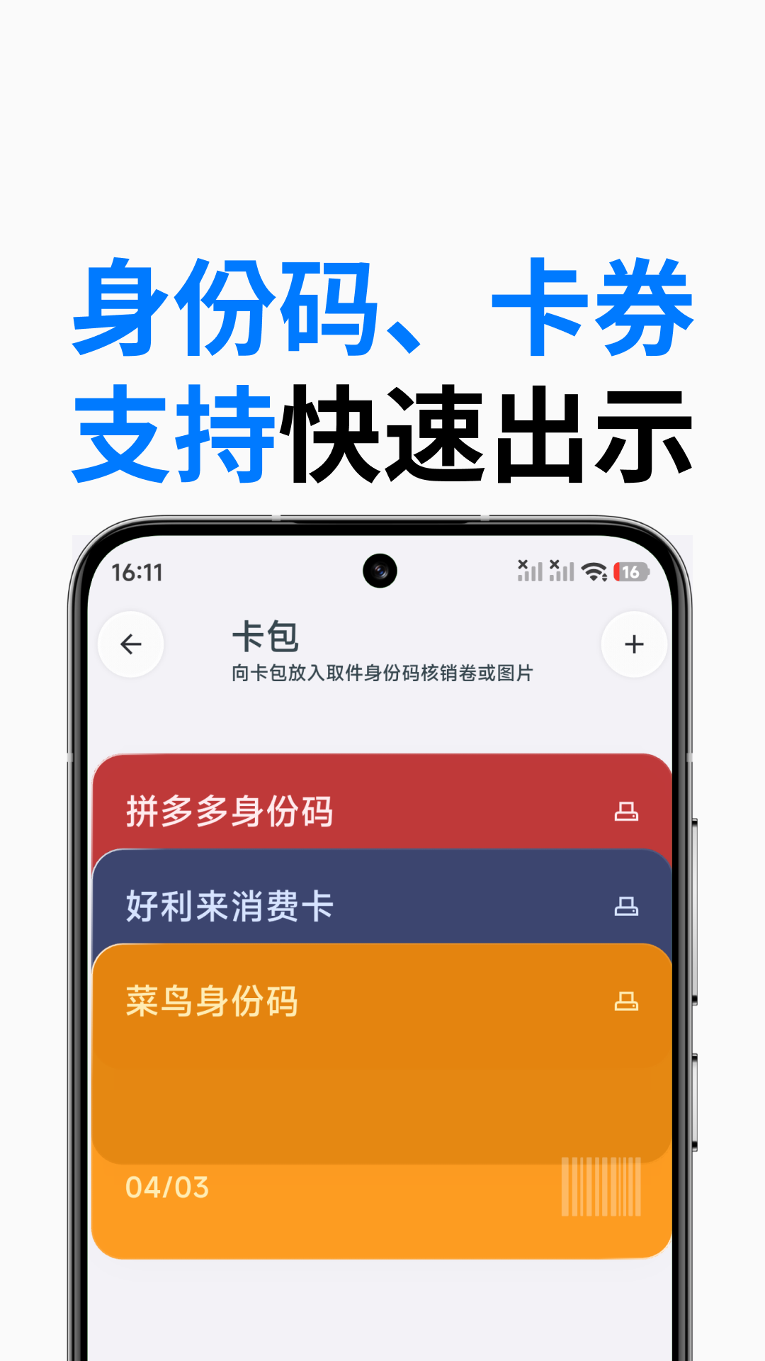精彩截图-Todo便签2026官方新版