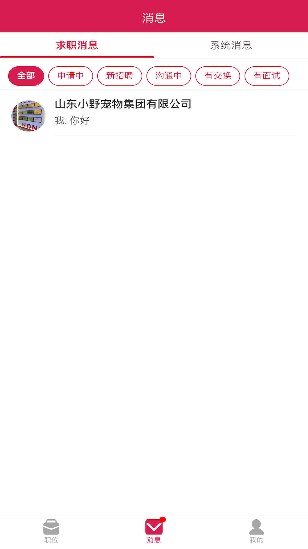 精彩截图-宠聘2026官方新版