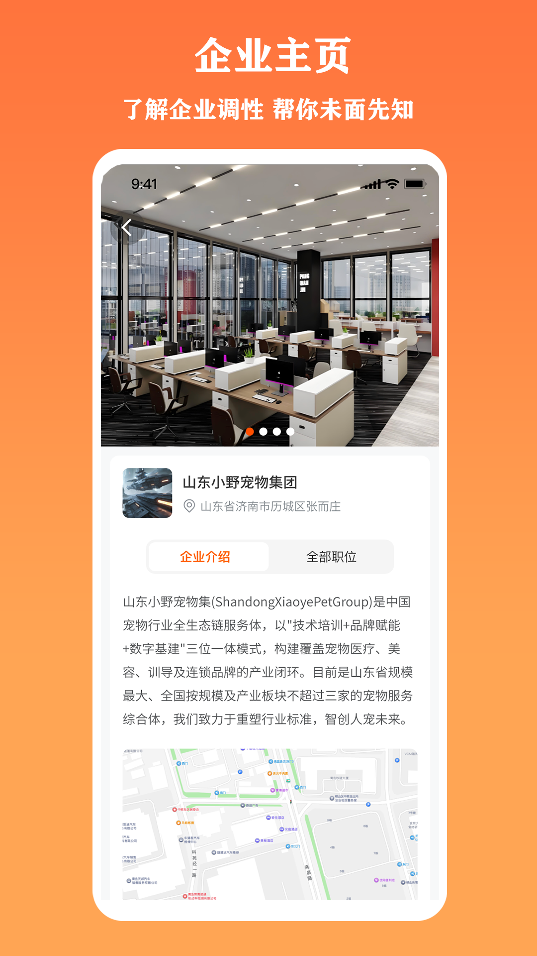 精彩截图-宠聘2026官方新版