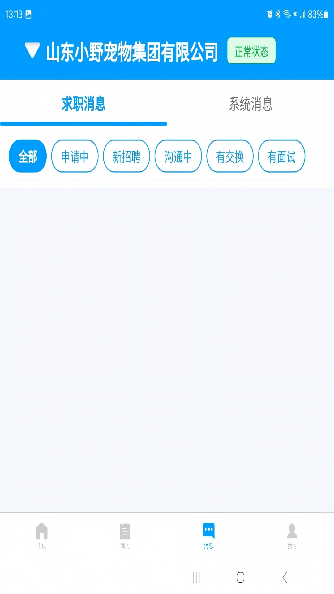 精彩截图-宠聘企业版2026官方新版