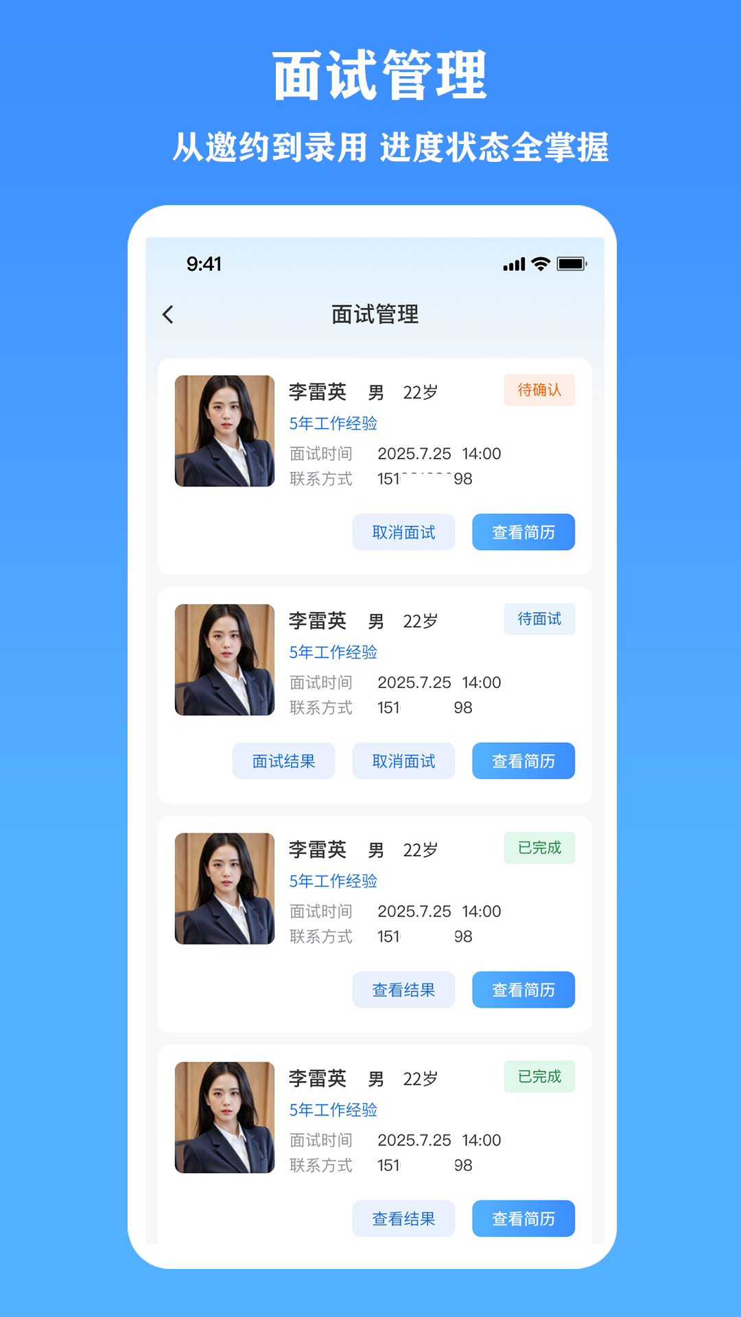 精彩截图-宠聘企业版2026官方新版