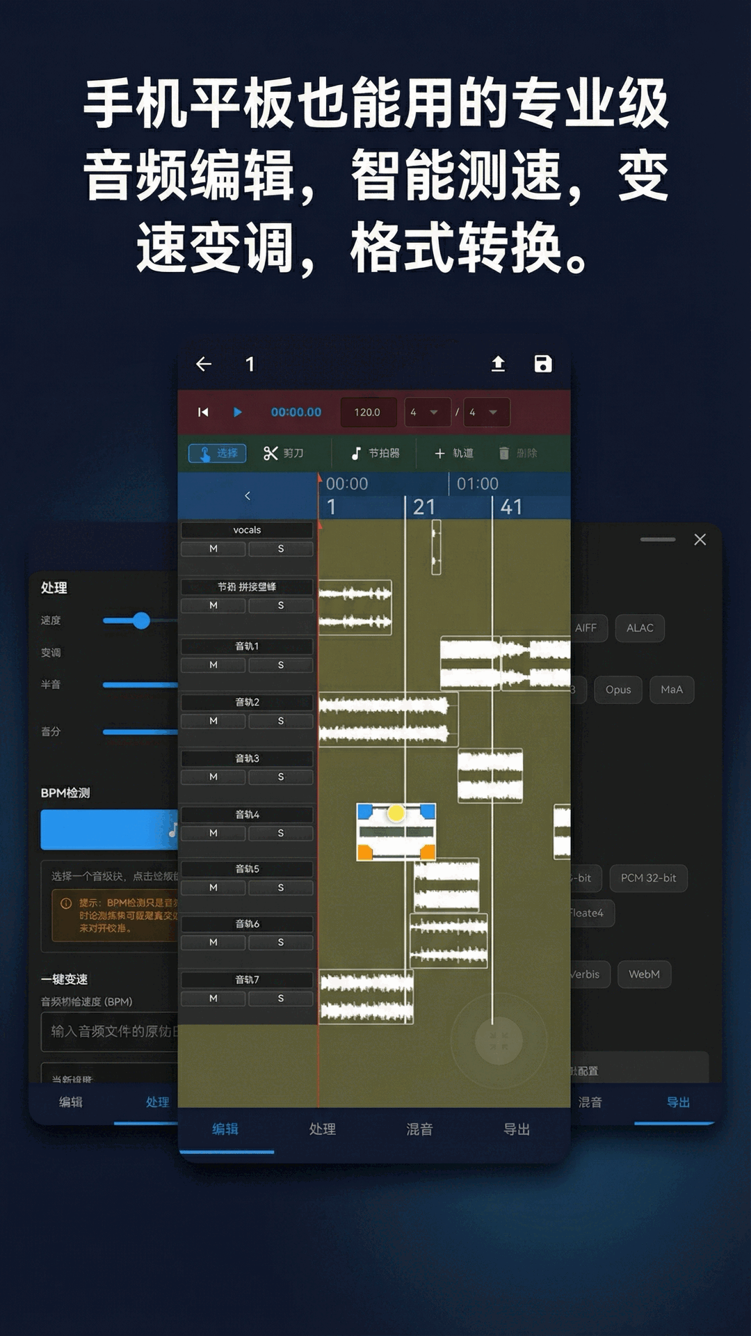 精彩截图-音乐工具箱2026官方新版