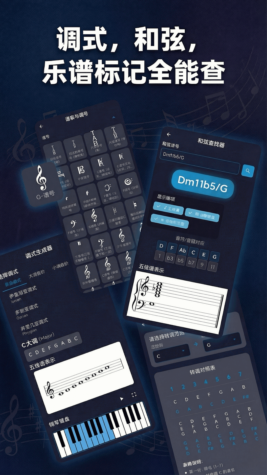 精彩截图-音乐工具箱2026官方新版