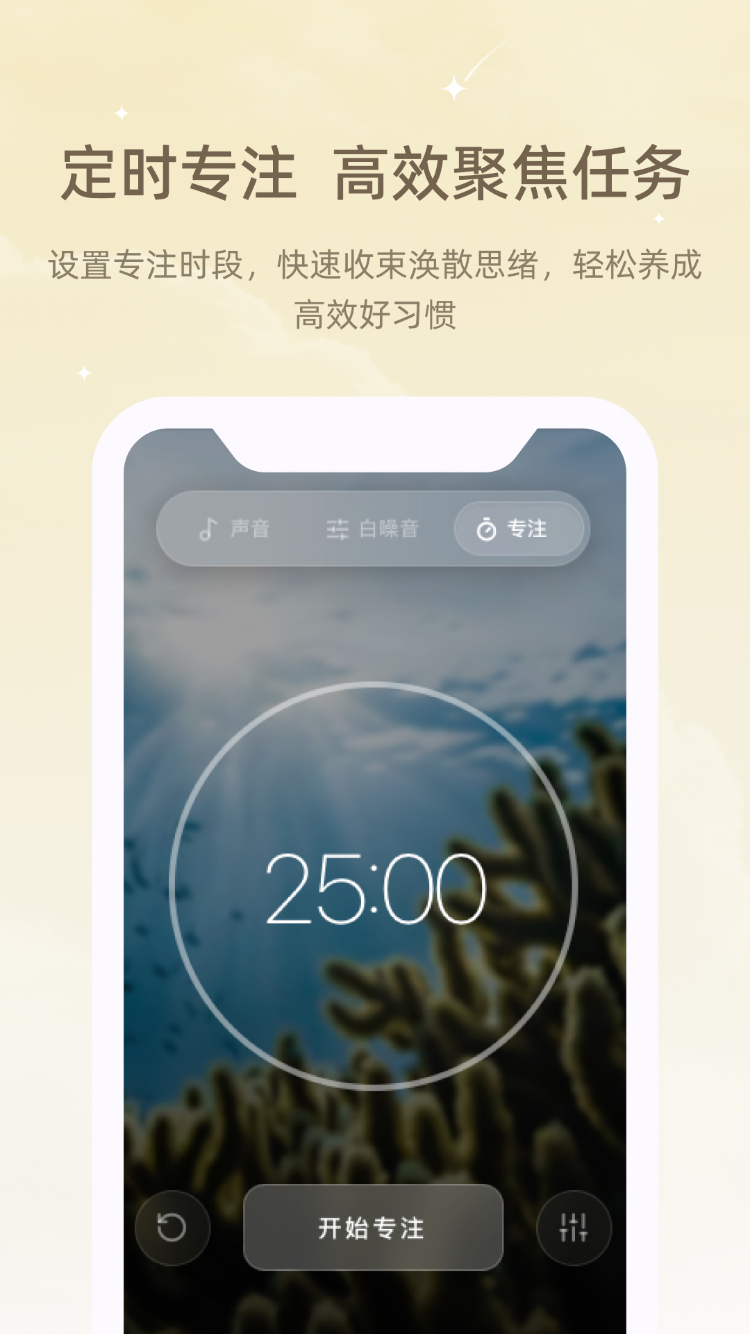 精彩截图-冥想睡眠仪2026官方新版