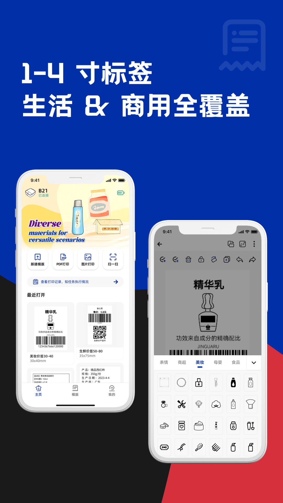 精彩截图-盟小印2026官方新版