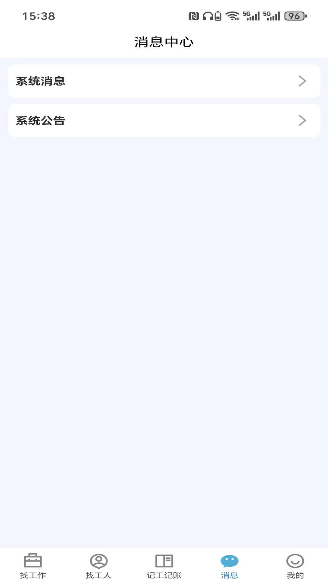 精彩截图-捷匠直聘2026官方新版