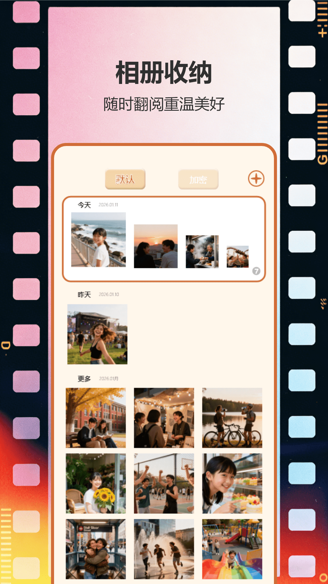 精彩截图-DACCD2026官方新版