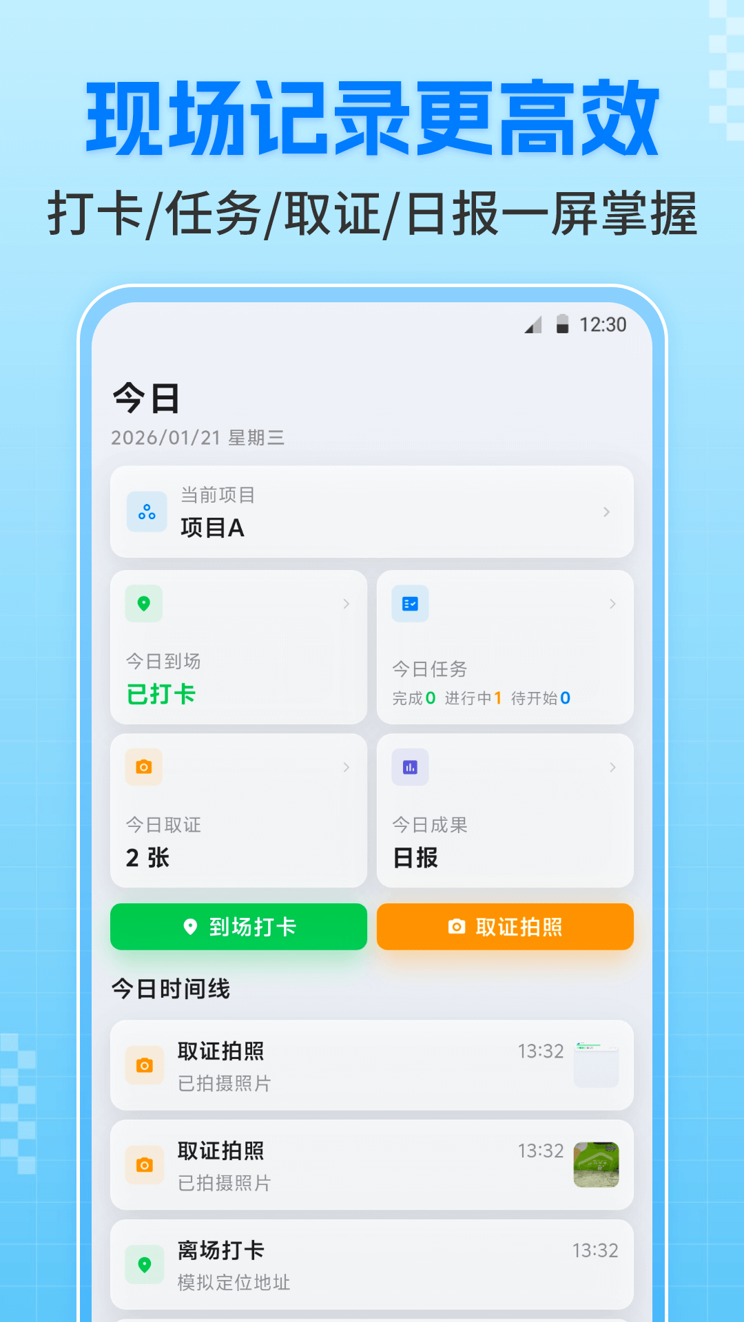 精彩截图-今日Time打卡相机2026官方新版