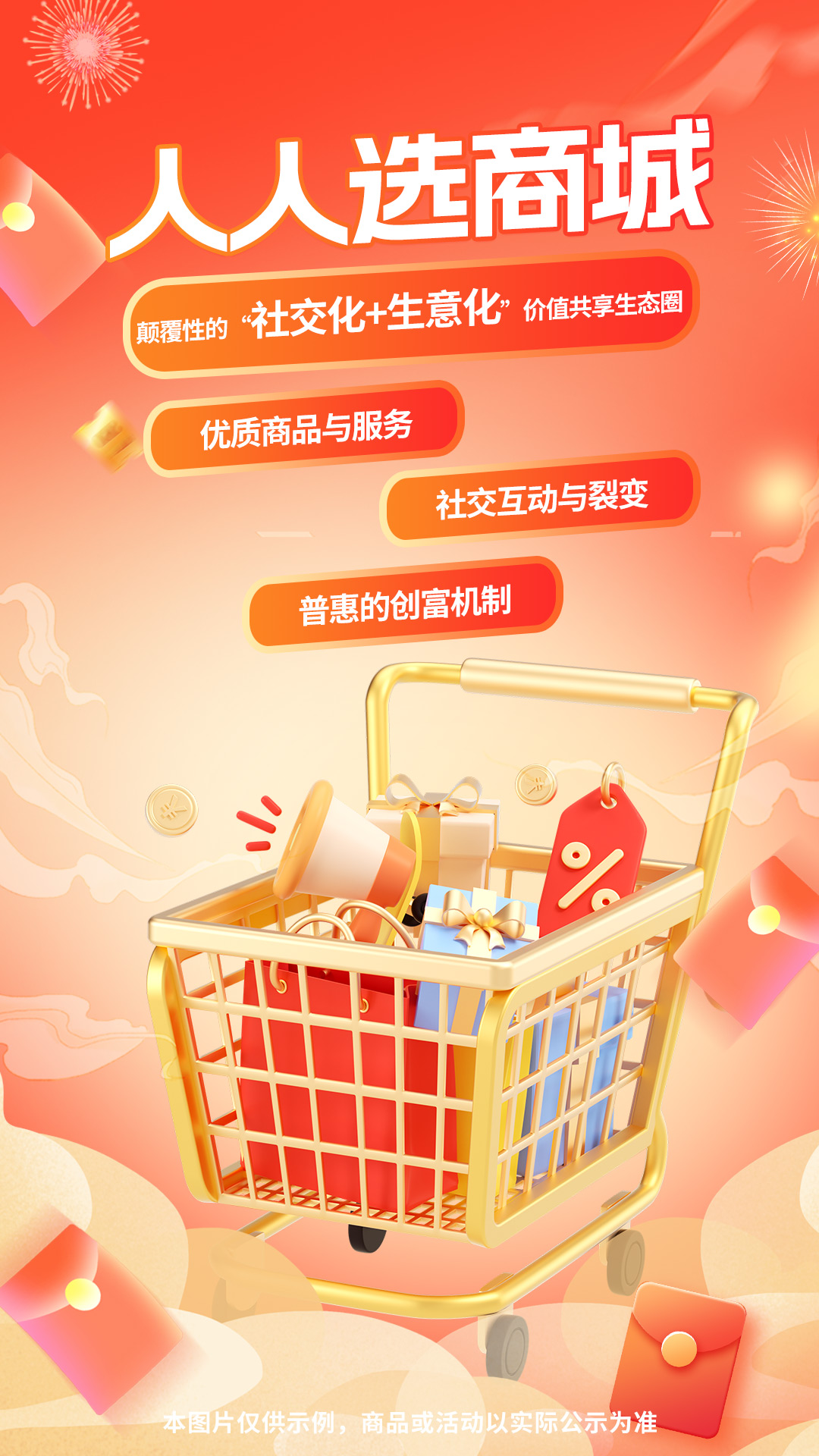 精彩截图-人人选商城2026官方新版