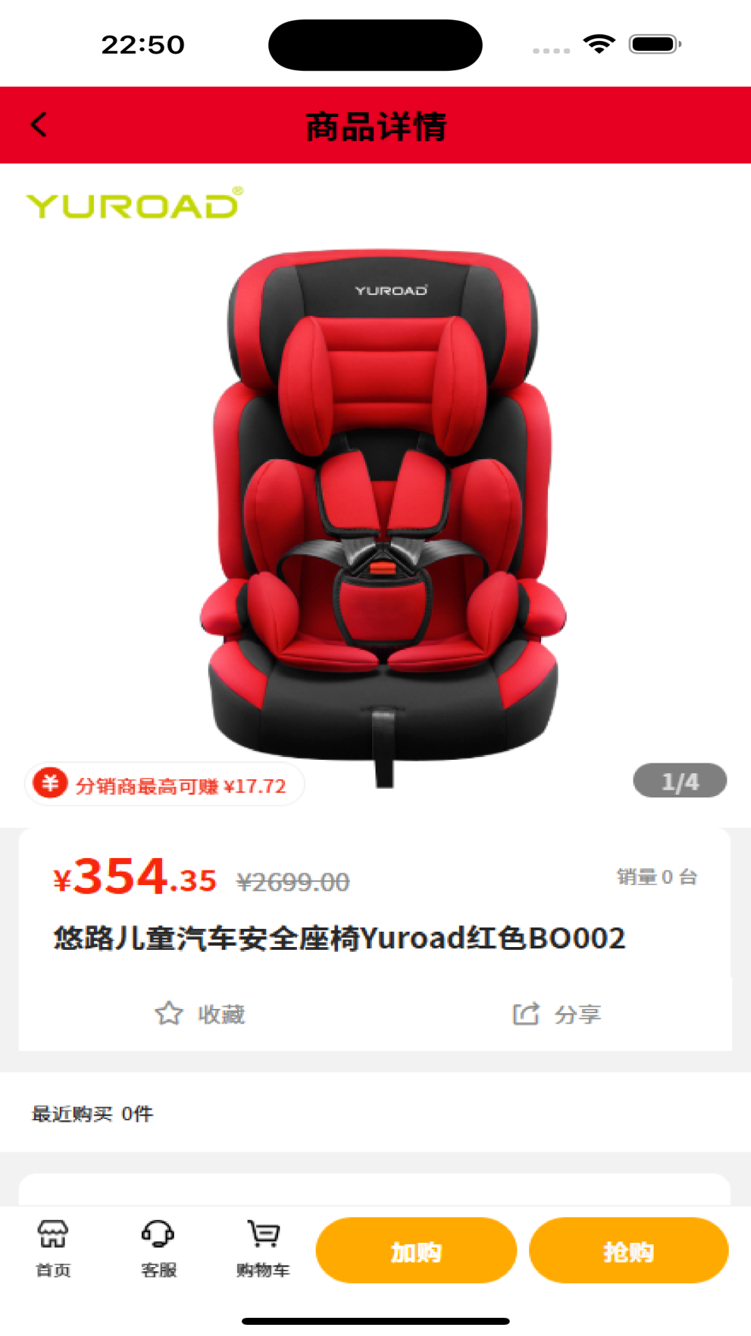 精彩截图-人人选商城2026官方新版