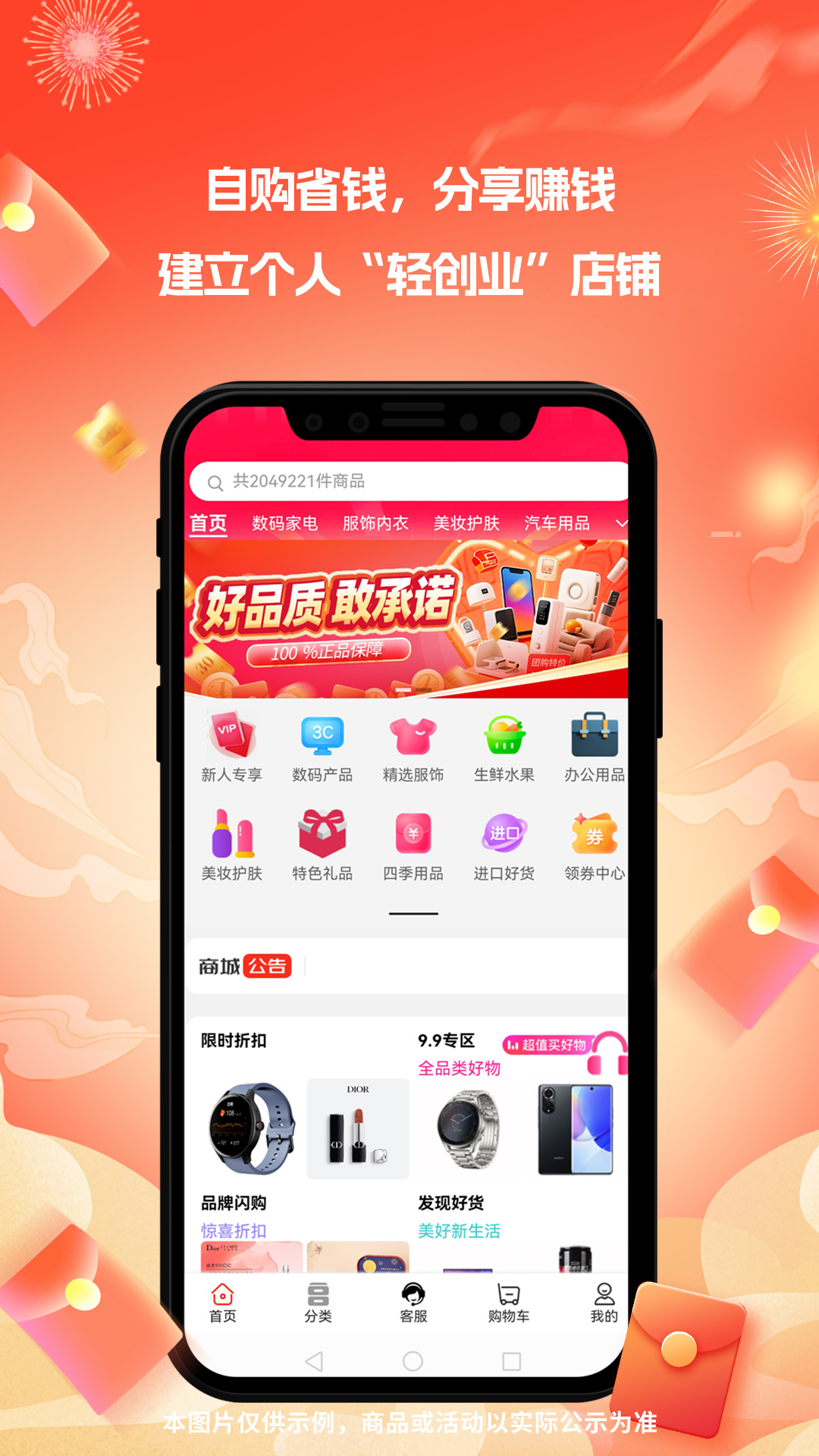 精彩截图-人人选商城2026官方新版