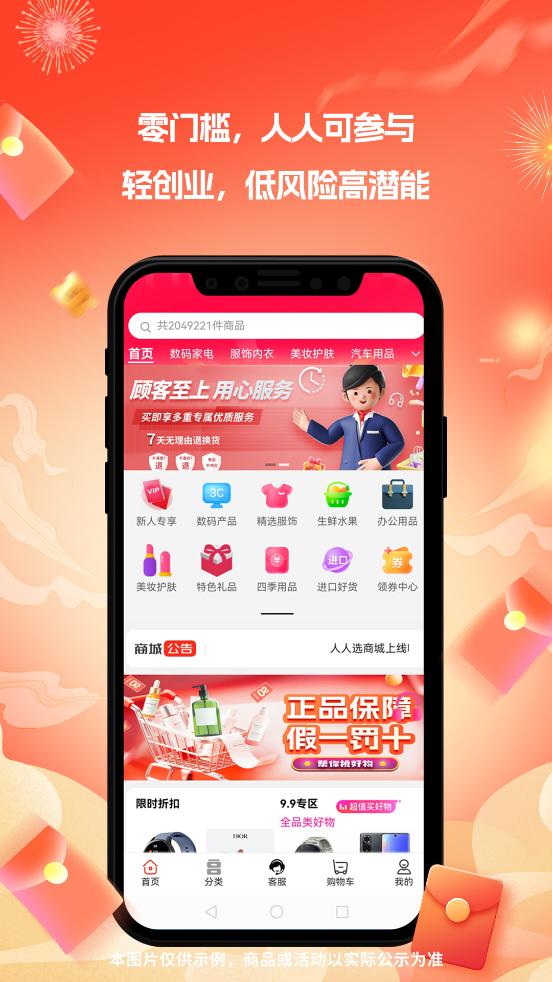 精彩截图-人人选商城2026官方新版