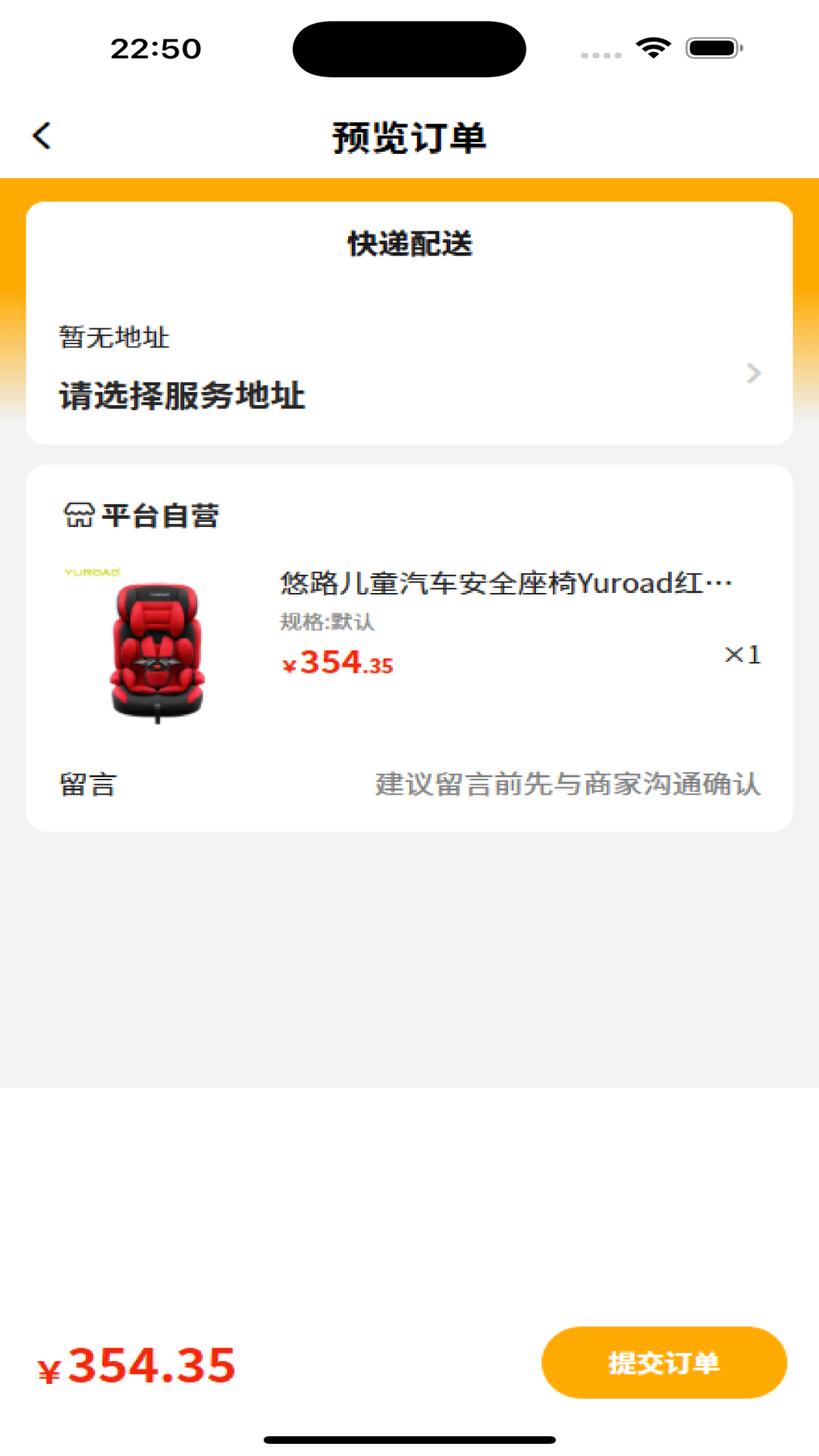 精彩截图-人人选商城2026官方新版