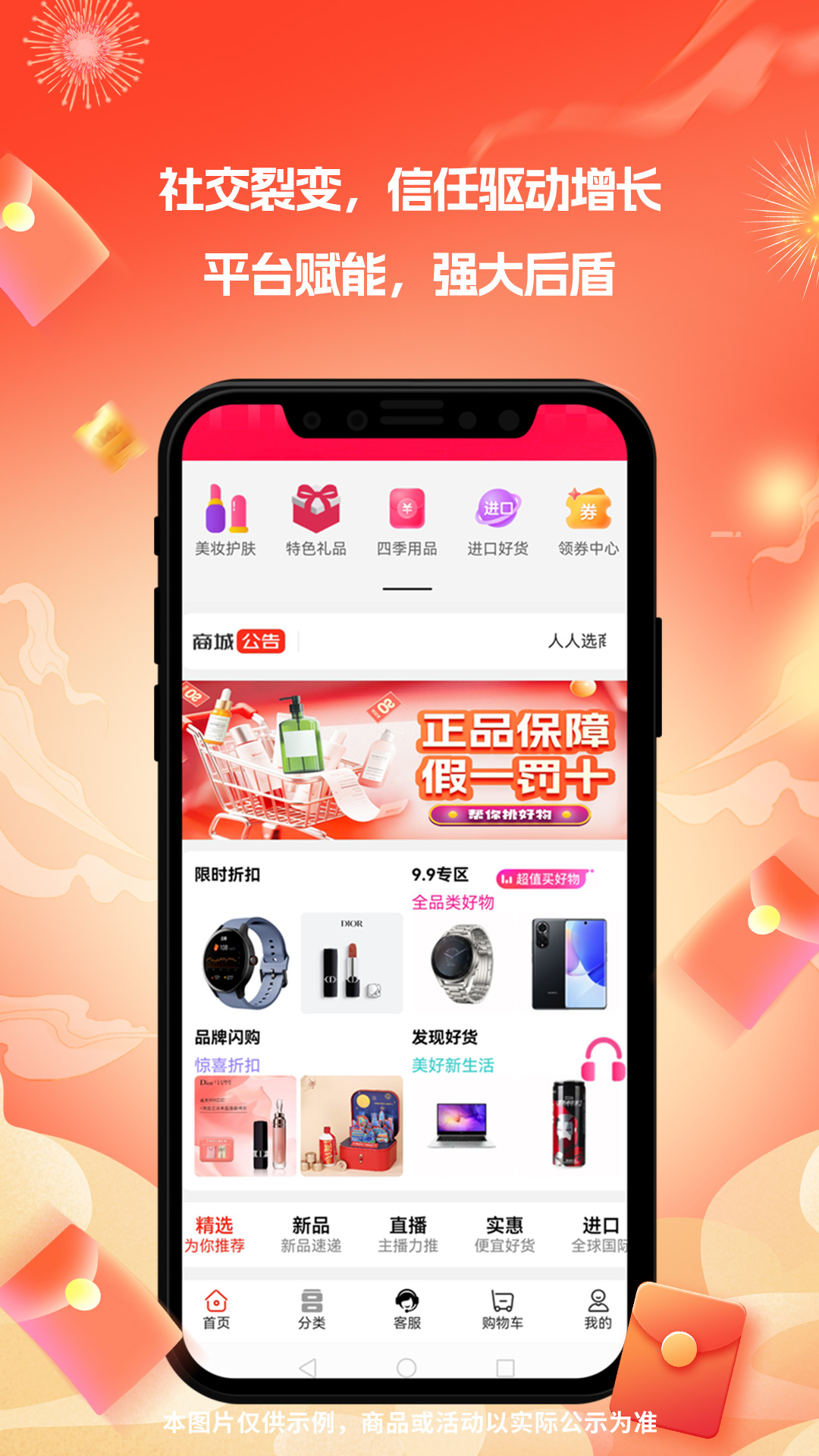 精彩截图-人人选商城2026官方新版