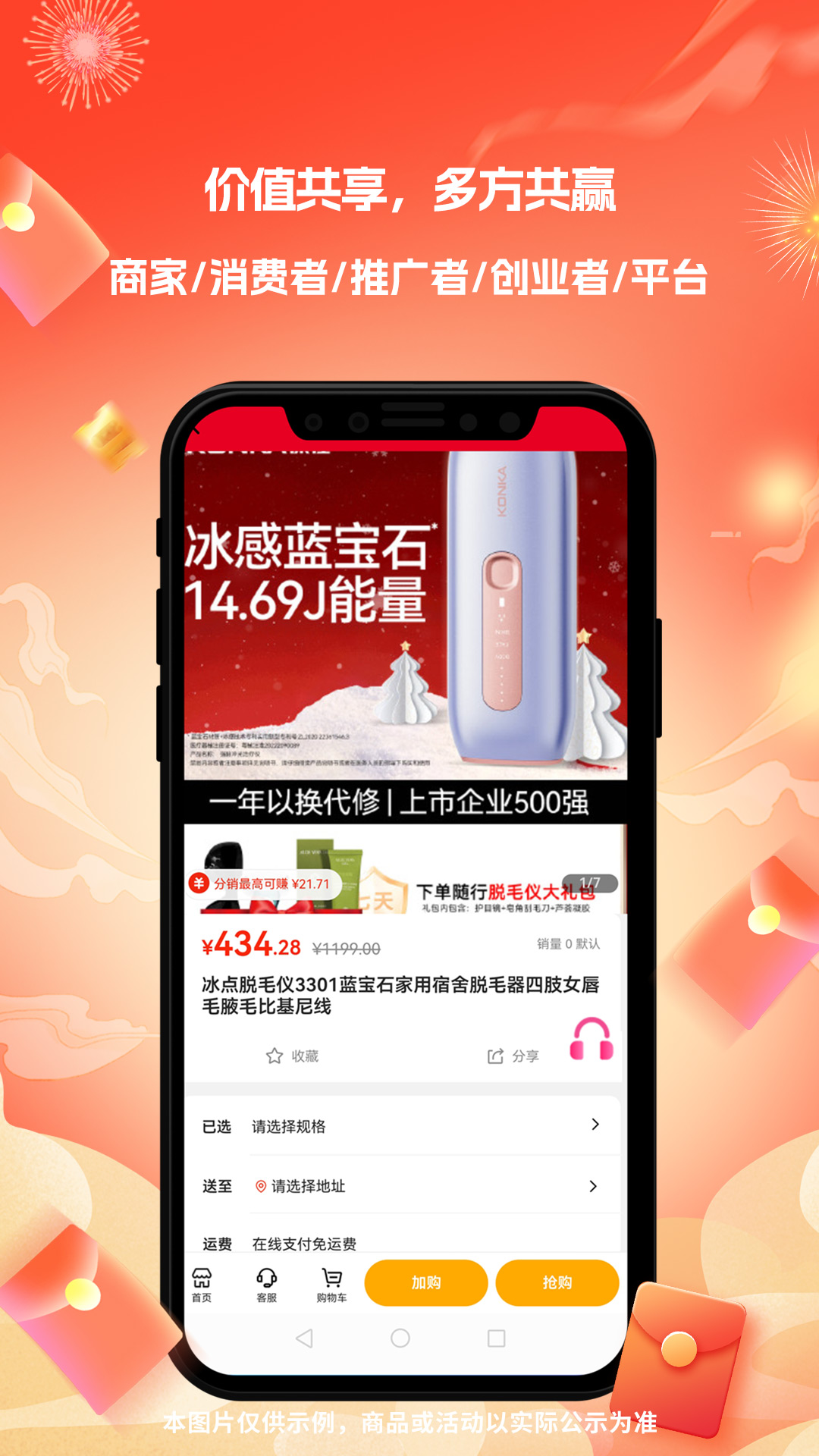 精彩截图-人人选商城2026官方新版