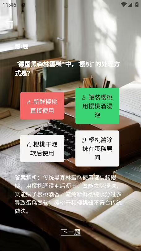 精彩截图-玄仁时光2026官方新版