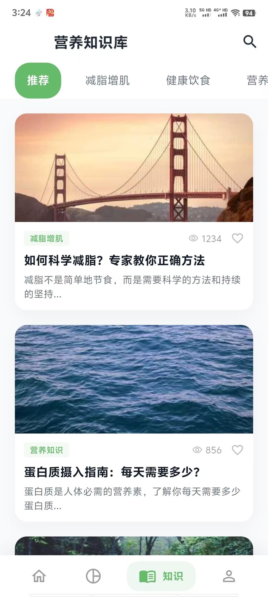 精彩截图-布谷食刻2026官方新版