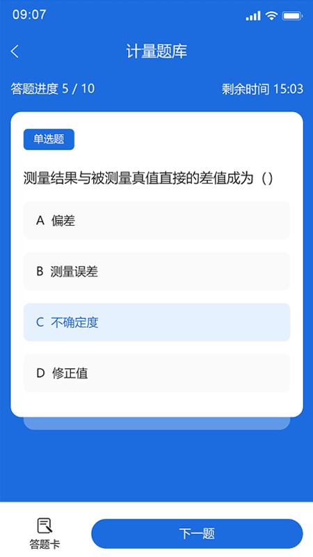 精彩截图-市监人才培养2026官方新版