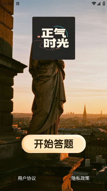 精彩截图-正气时光2026官方新版