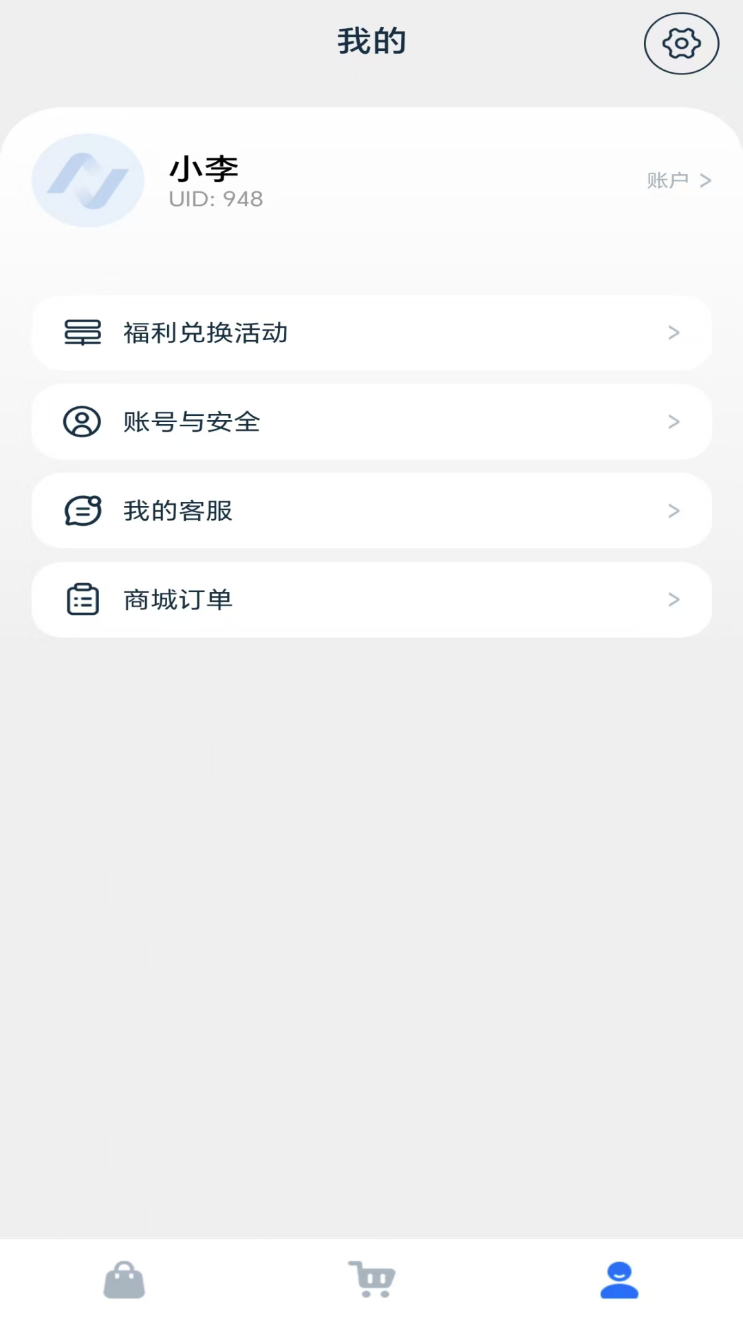 NAS商城应用截图2